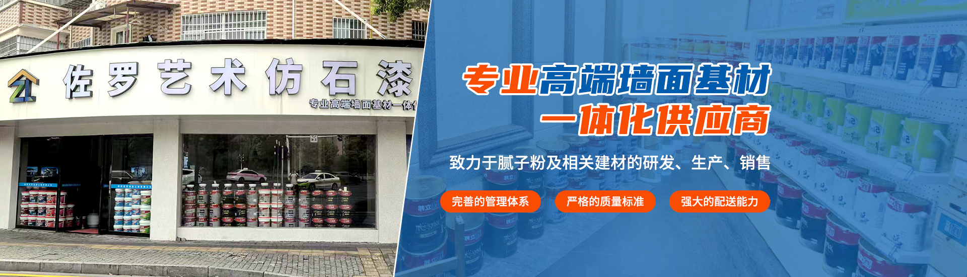 湖南省佐羅新型環(huán)保建材有限公司_湖南必優(yōu)白膩子粉|仿石涂料 湖南省佐羅新型環(huán)保建材有限公司_湖南必優(yōu)白膩子粉|仿石涂料